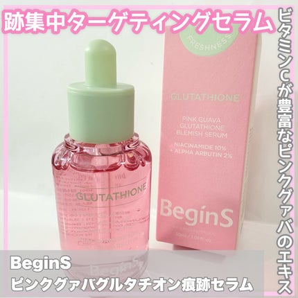 Pink Guava Glutathione Blemish Serum/BeginS by JUNGSAEMMOOL/美容液を使ったクチコミ(1枚目)