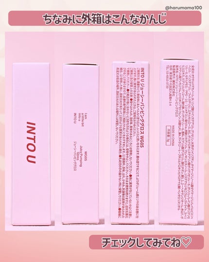 ジューシーパンピンググロス WG05 イントープ(IN TAUPE)/INTO U/リップグロスの画像