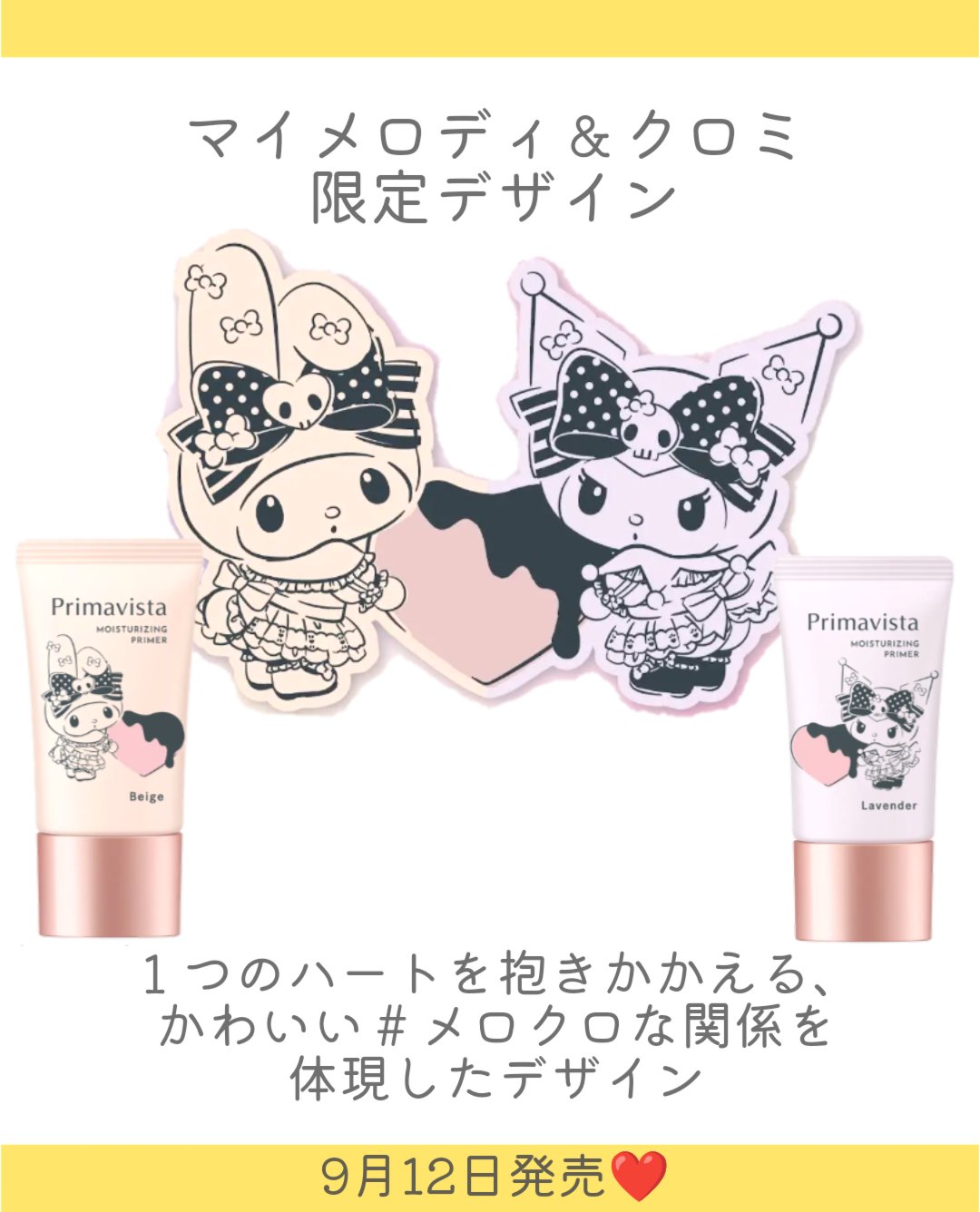 プリマヴィスタ スキンプロテクトベース<乾燥くずれ防止>/プリマヴィスタ/化粧下地を使ったクチコミ（2枚目）