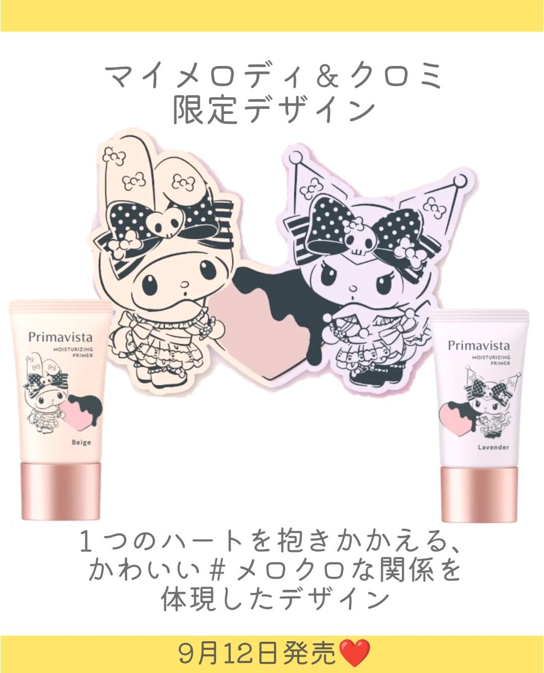 プリマヴィスタ スキンプロテクトベース<乾燥くずれ防止>/プリマヴィスタ/化粧下地を使ったクチコミ(2枚目)