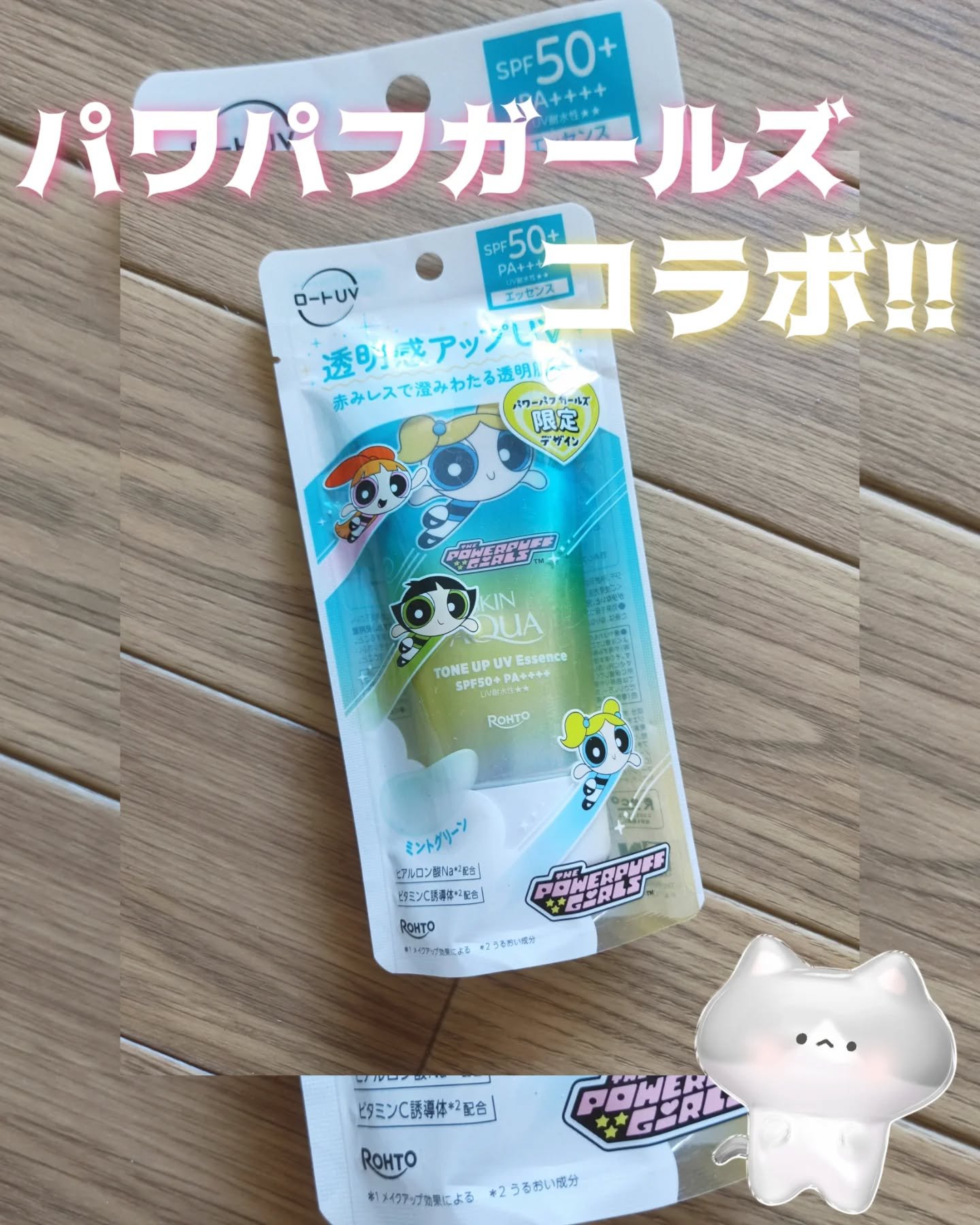 スキンアクア トーンアップUVエッセンス/スキンアクア/日焼け止めクリームを使ったクチコミ（1枚目）