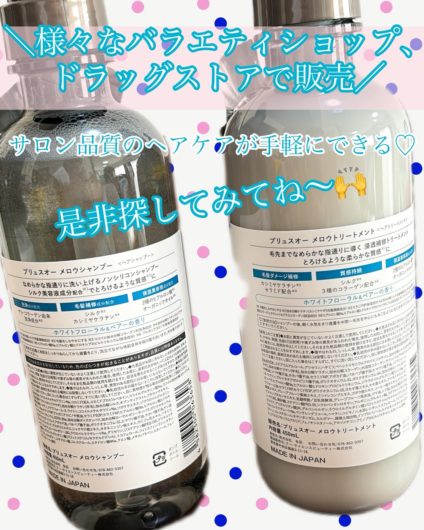 メロウシャンプー/メロウトリートメント/plus eau/市販シャンプーを使ったクチコミ（3枚目）