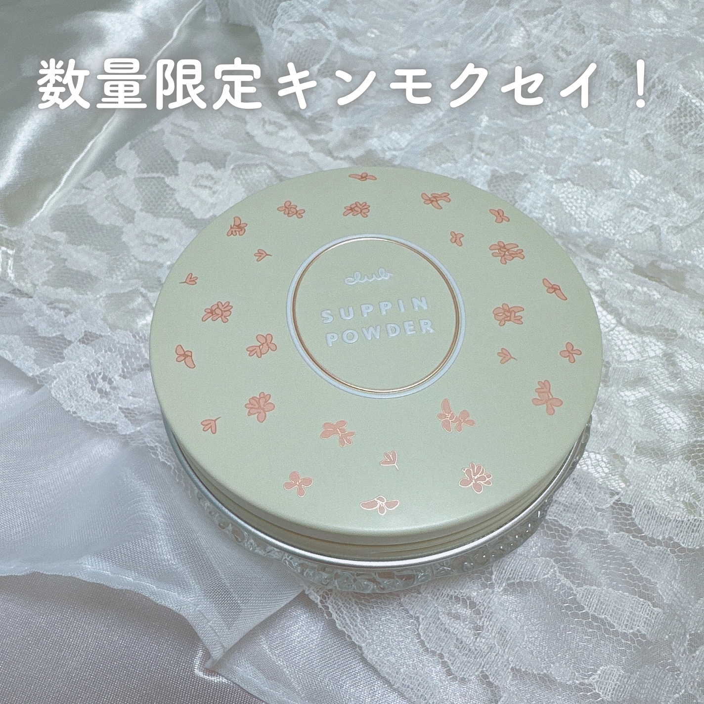 すっぴんパウダーC 初恋キンモクセイの香り/クラブ/プレストパウダーを使ったクチコミ（2枚目）