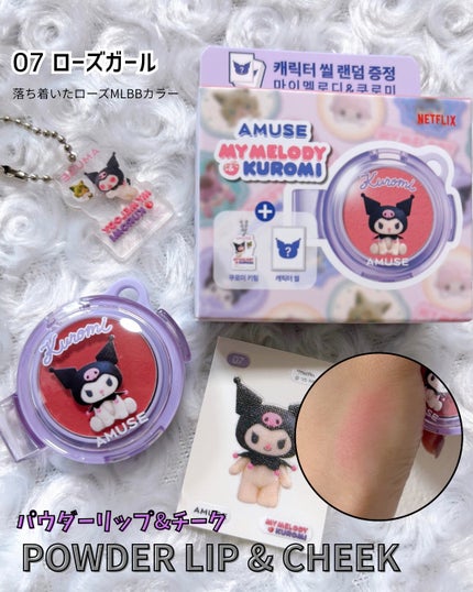 べべティント/AMUSE/リップティントを使ったクチコミ(6枚目)