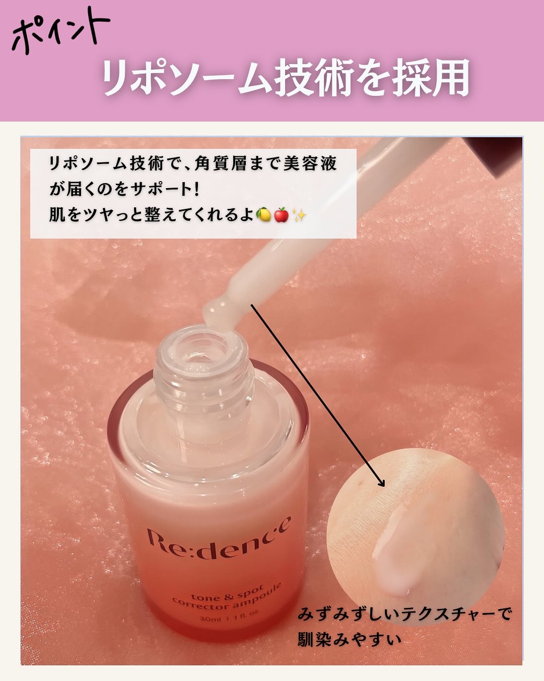 リデンス チェリートーン＆スポットコレクターアンプル/redence/美容液を使ったクチコミ（3枚目）