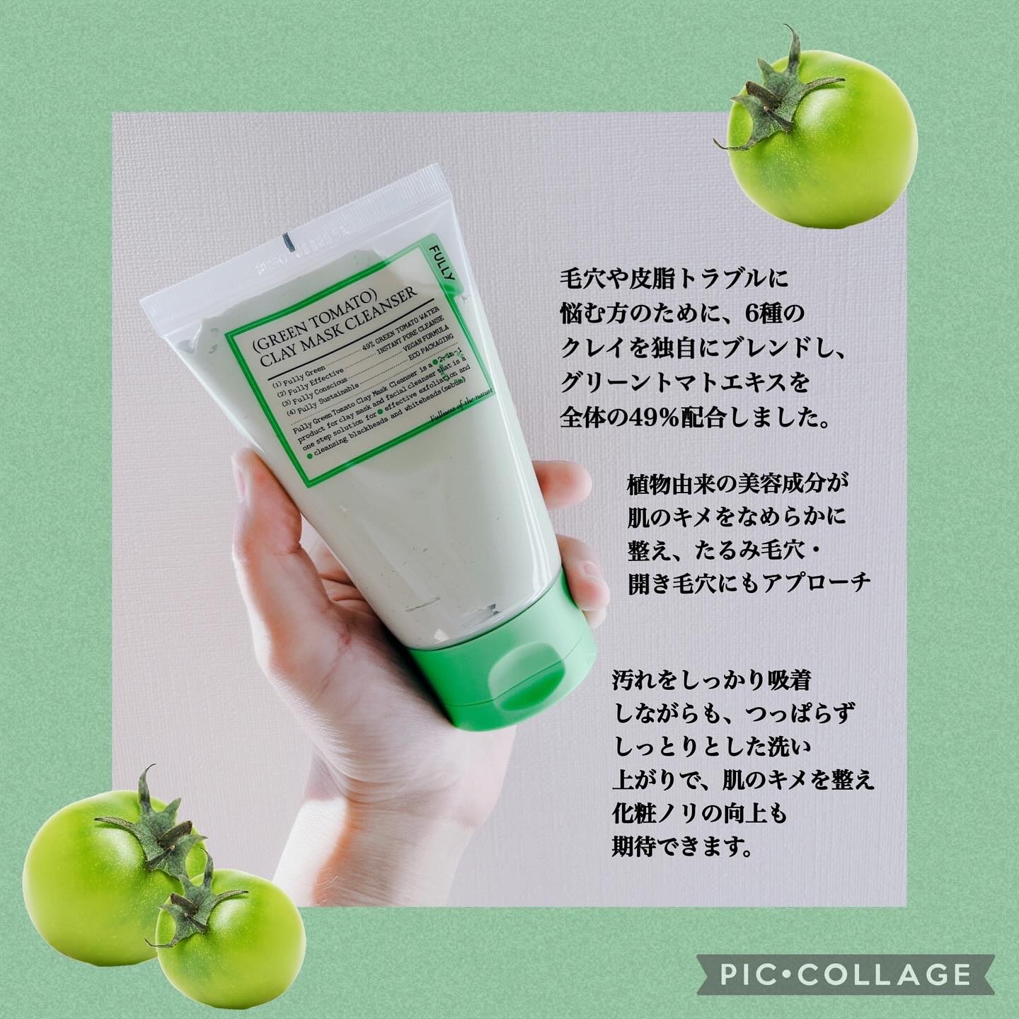 グリーントマトクレイマスククレンザー/FULLY/洗い流すパック・マスクを使ったクチコミ（3枚目）