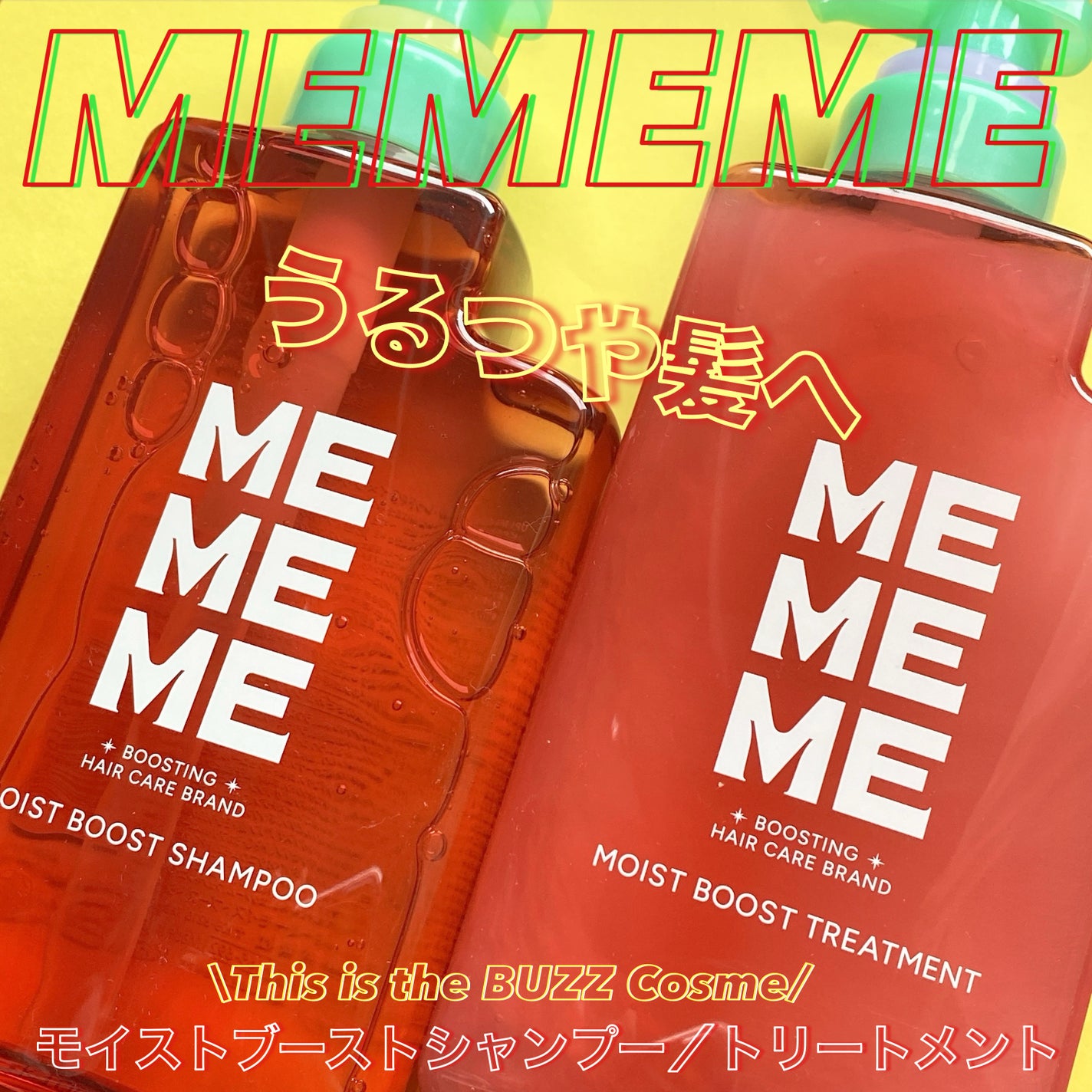 モイストブーストシャンプー/モイストブーストトリートメント/MEMEME/市販シャンプーを使ったクチコミ(1枚目)