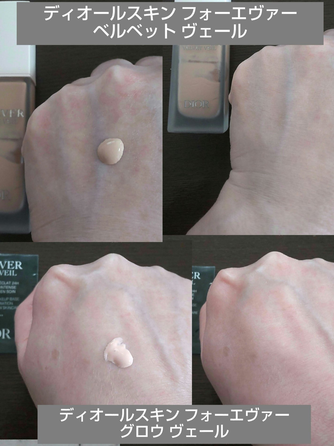 ディオールスキン フォーエヴァー グロウ ヴェール /Dior/化粧下地を使ったクチコミ(1枚目)