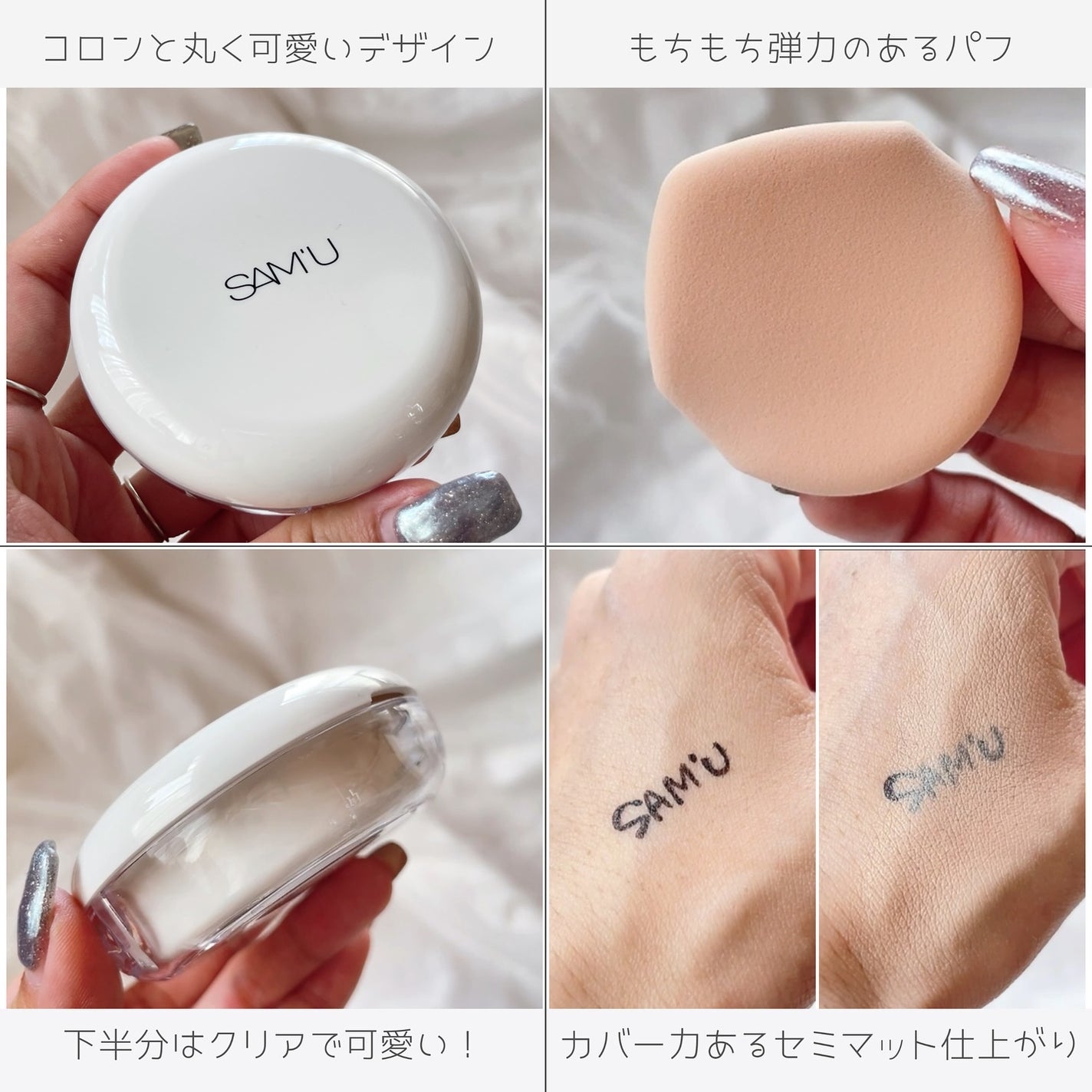 センシティブピュア&ピュアクッション/SAM'U/クッションファンデーションを使ったクチコミ(3枚目)