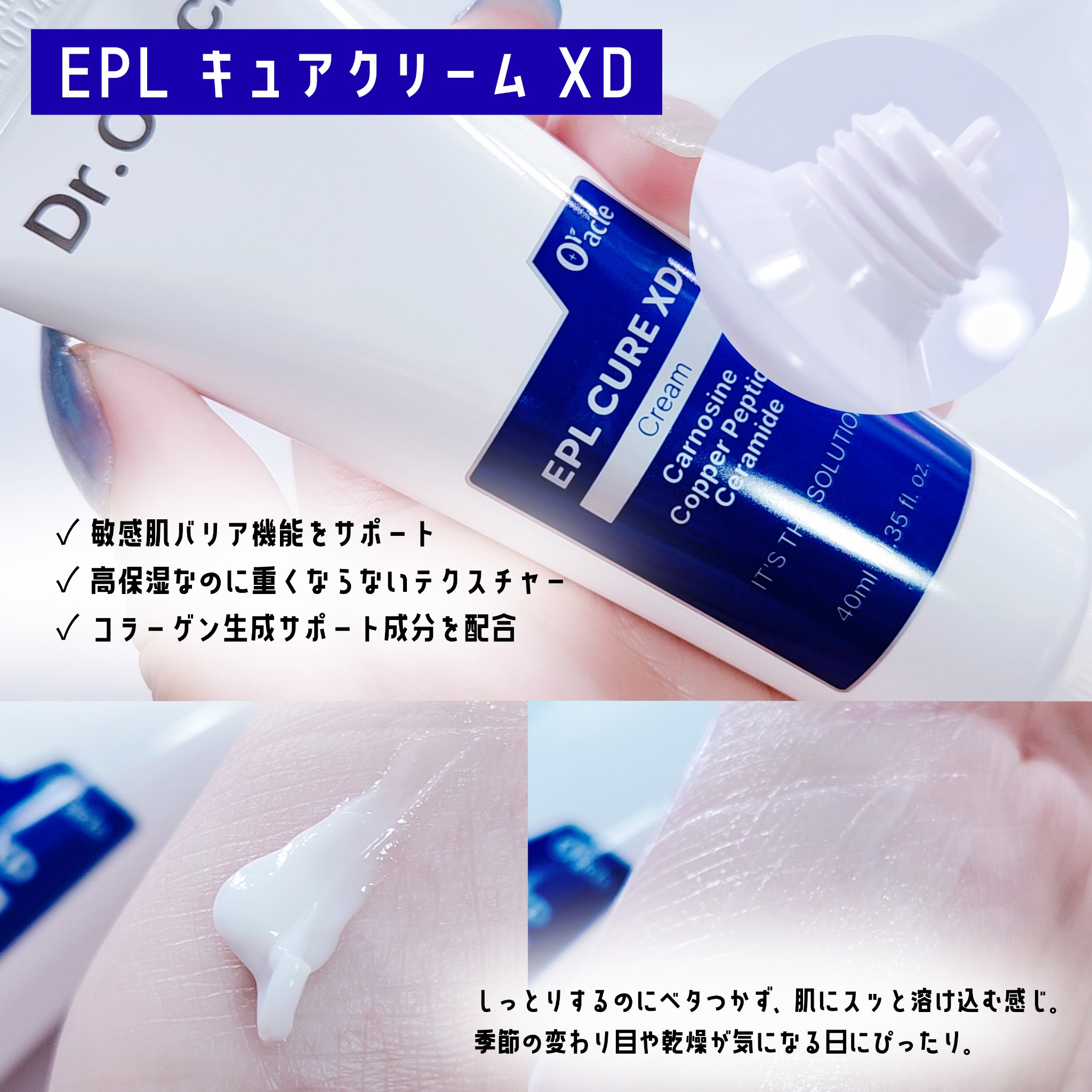 EPL バランシングキュアセラムXD/Dr.Oracle/美容液を使ったクチコミ（3枚目）