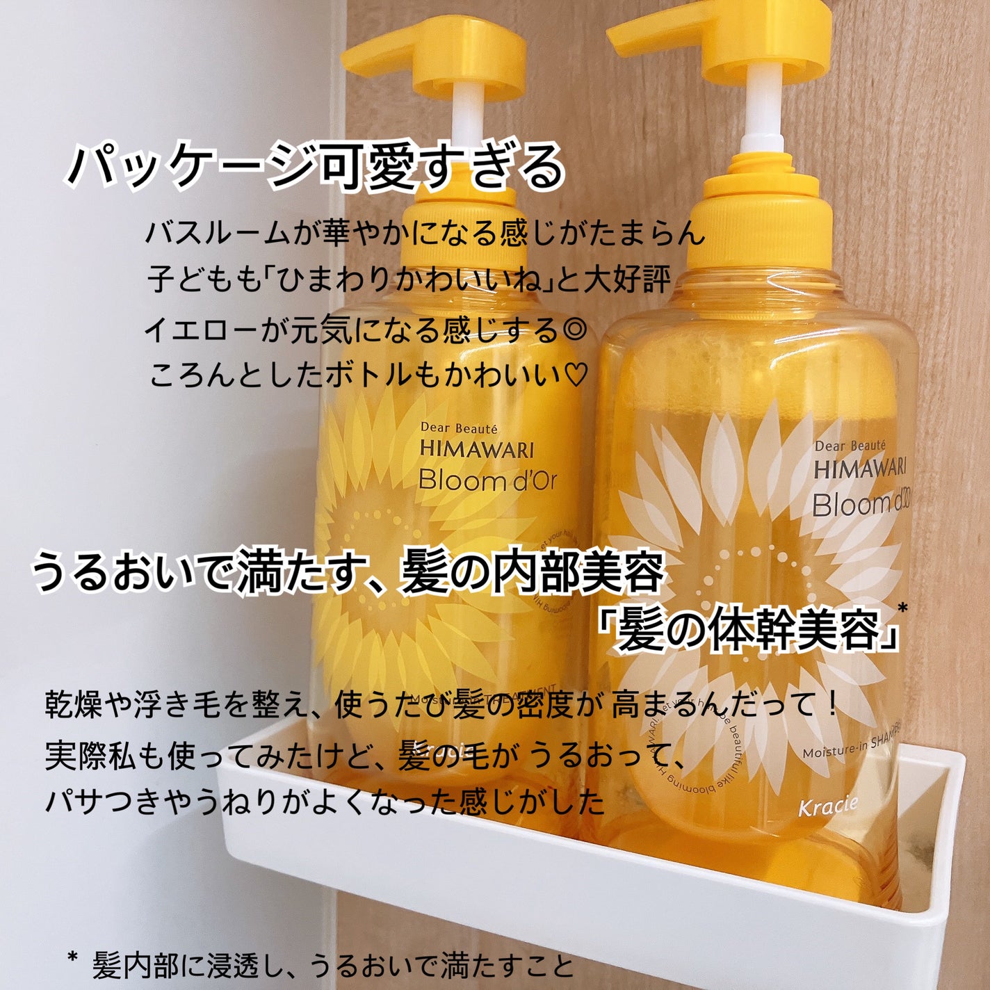 ディアボーテ ブルームドール モイスチャーイン シャンプー/トリートメント/ディアボーテ/市販シャンプーを使ったクチコミ(2枚目)