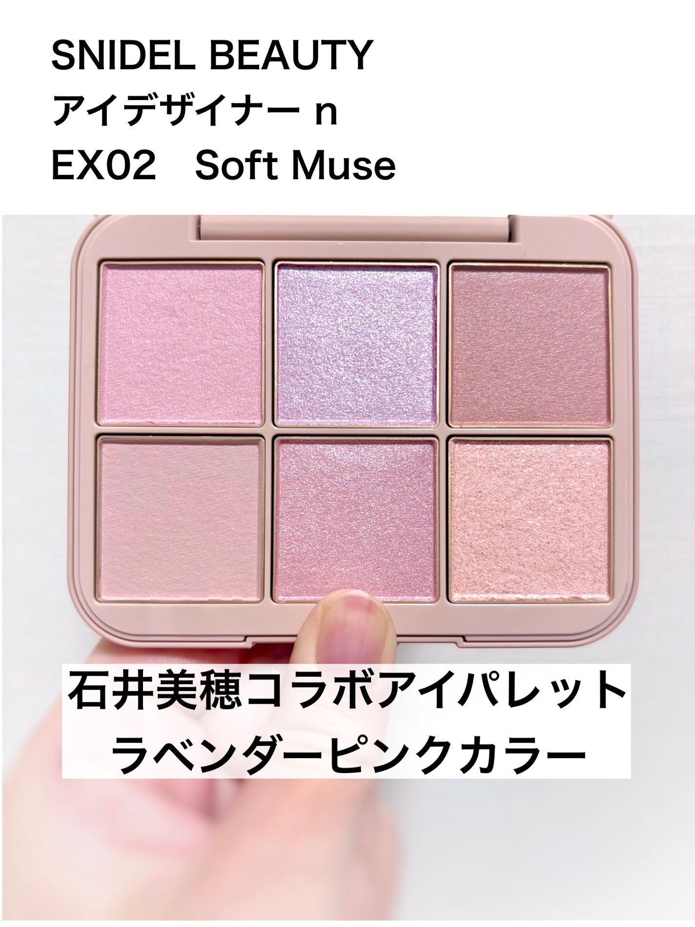 アイデザイナー n/SNIDEL BEAUTY/アイシャドウパレットを使ったクチコミ(1枚目)