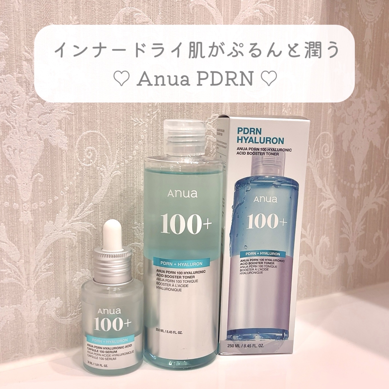 PDRN 100 ヒアルロン酸ブースタートナー/Anua/化粧水を使ったクチコミ（1枚目）