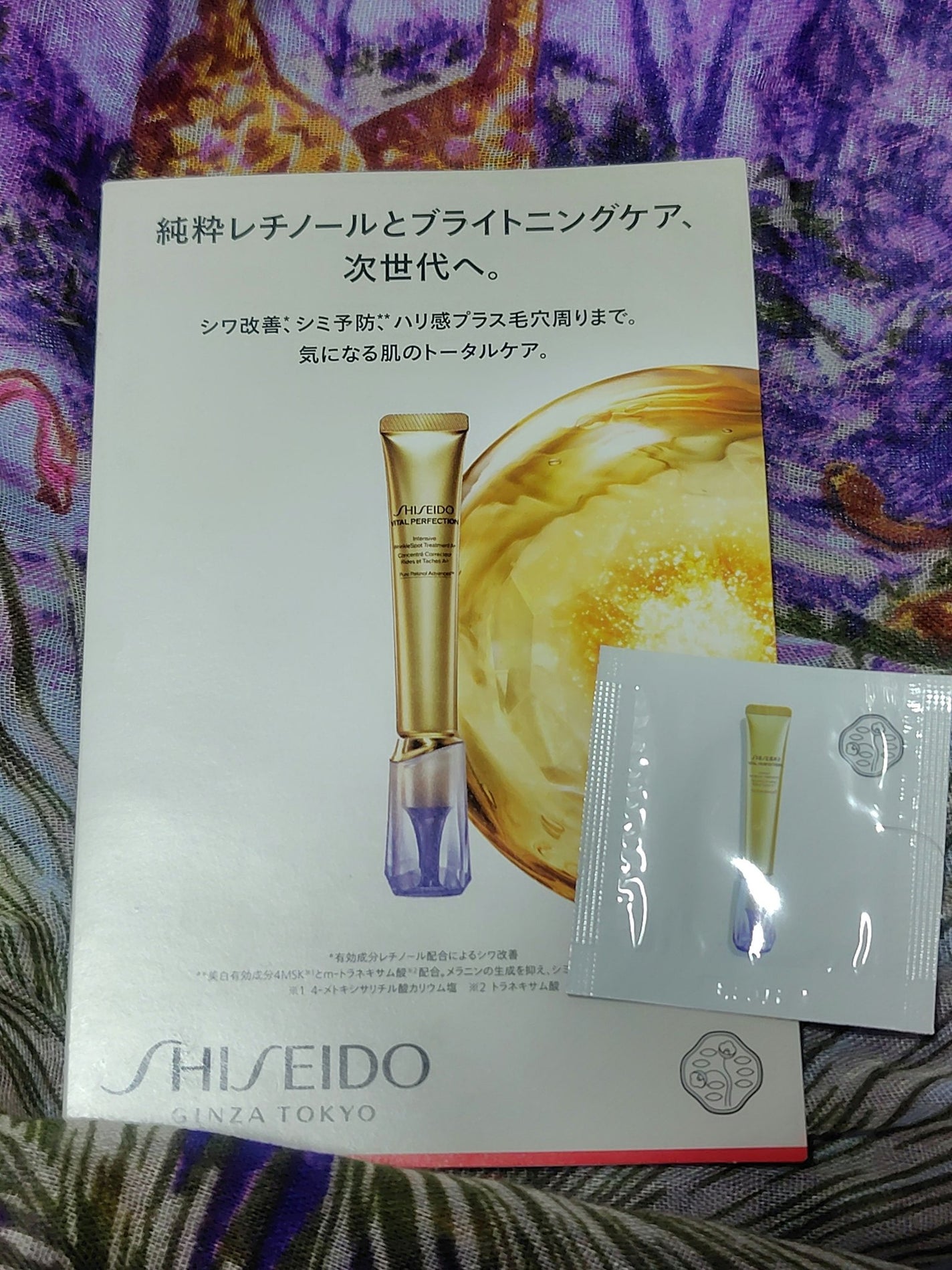 バイタルパーフェクション リンクルリフト ディープレチノブライト A+/SHISEIDO/アイケア・アイクリームを使ったクチコミ(1枚目)