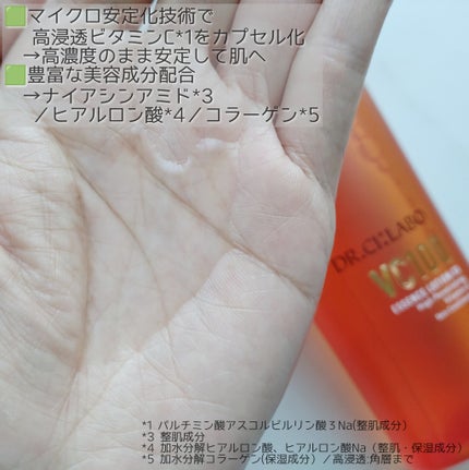 VC100エッセンスローション EX/ドクターシーラボⓇ/化粧水を使ったクチコミ(2枚目)