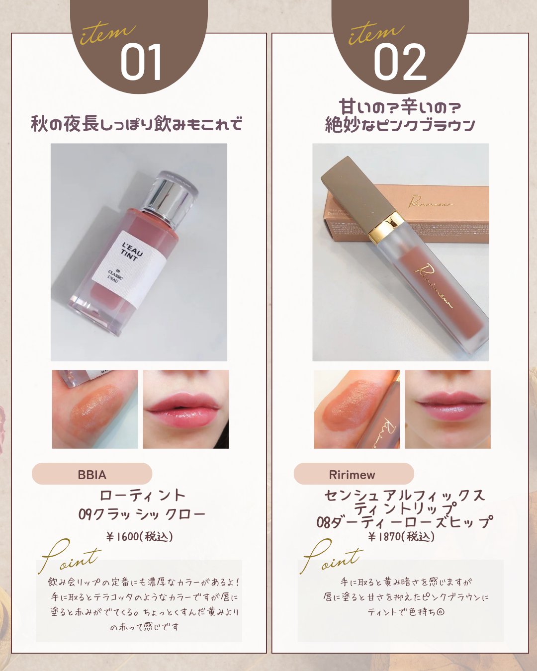 センシュアルフィックスティント/Ririmew/リップティントを使ったクチコミ（2枚目）