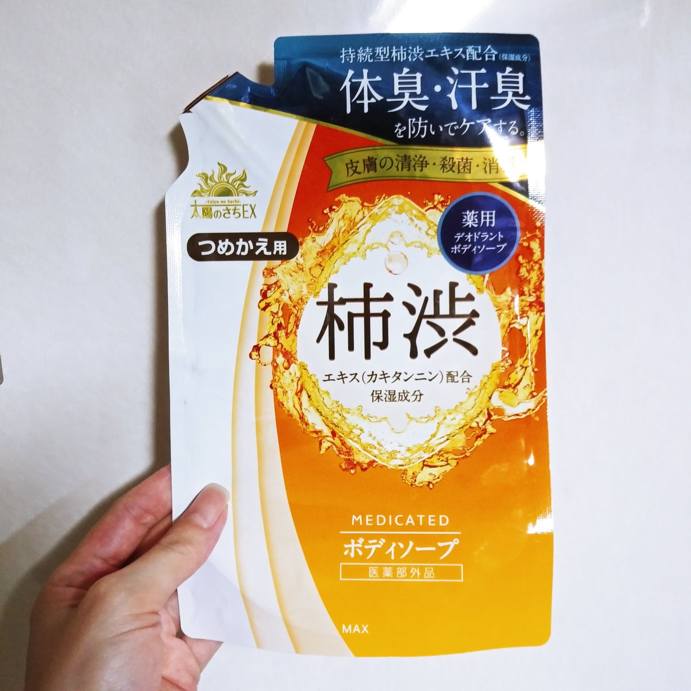 薬用太陽のさちEX ボディソープ/マックス/ボディソープを使ったクチコミ(1枚目)