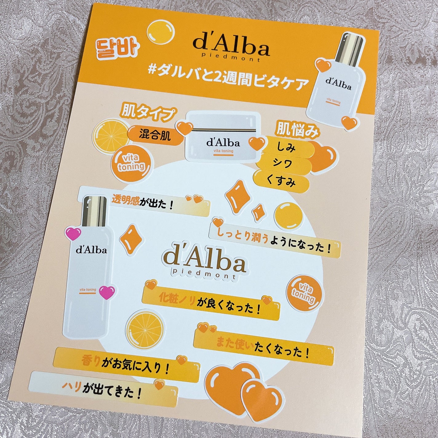 ビタトーニングセラムトナー/ダルバ/化粧水を使ったクチコミ(4枚目)