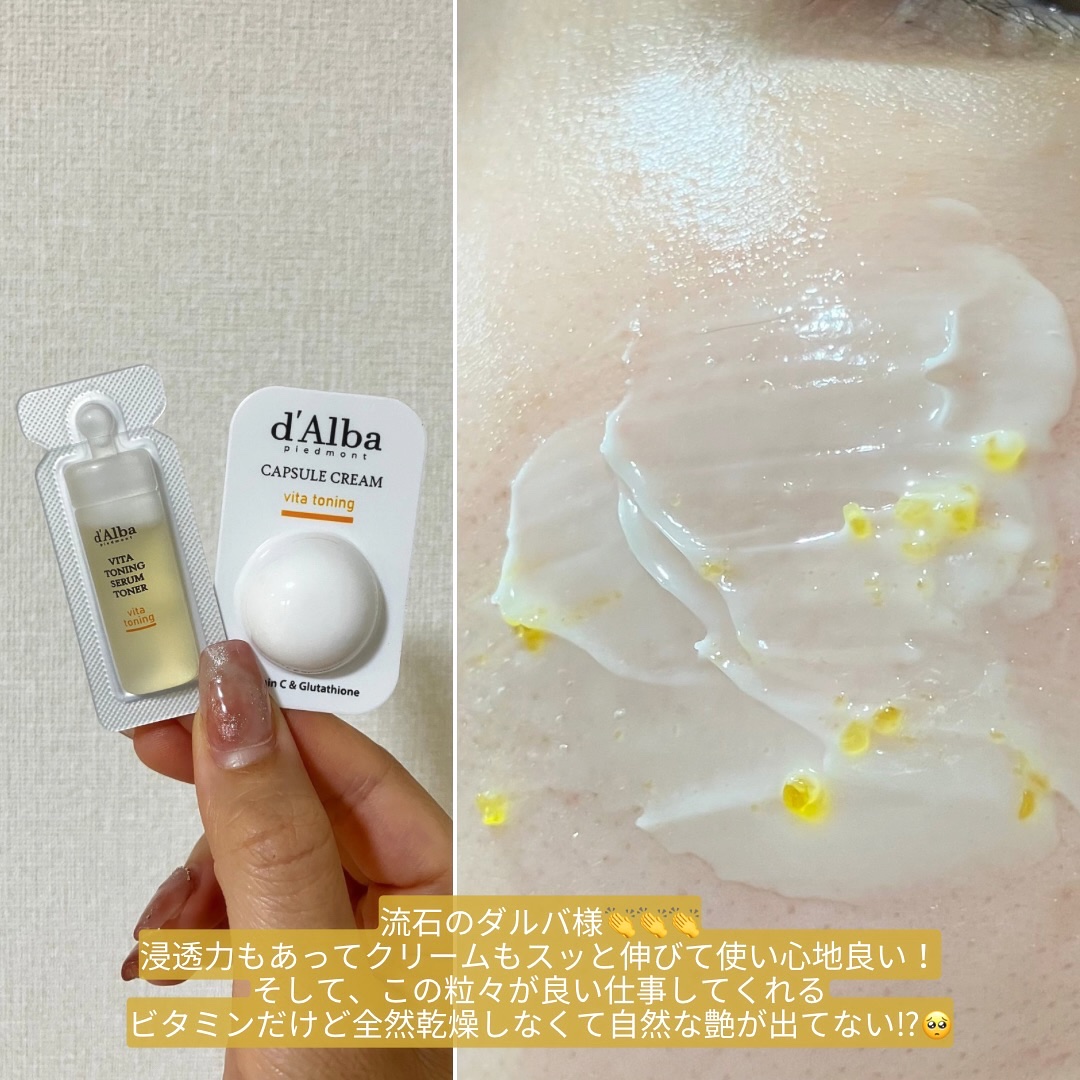 ビタトーニングセラムトナー/ダルバ/化粧水を使ったクチコミ（3枚目）