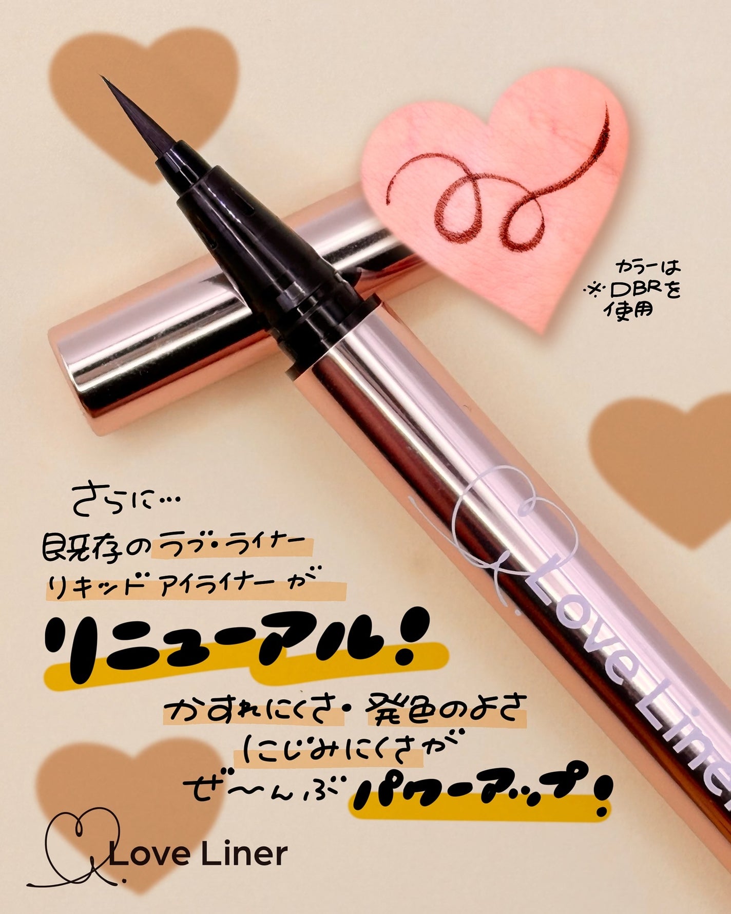 リキッドアイライナーR5/ラブ・ライナー/リキッドアイライナーを使ったクチコミ(4枚目)