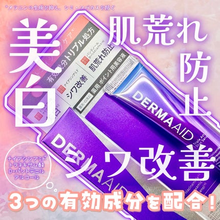 pdc ダーマエイド トリプルアクティブローション【医薬部外品】のクチコミ「【𝐩𝐝𝐜】
トリプルアクティブショットセラム
ダーマエイド トリプルアクティブショットセラム .....」(1枚目)