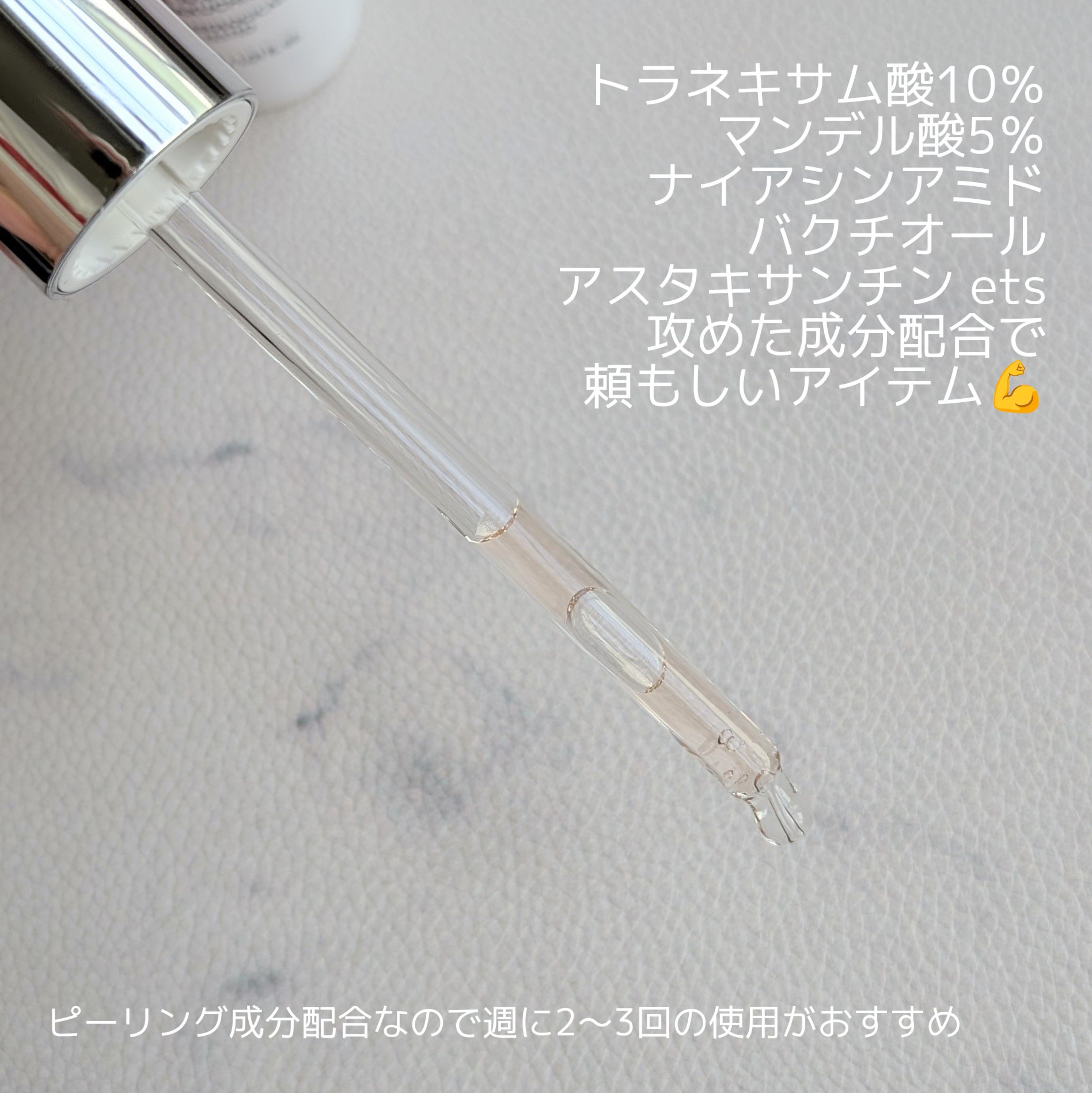 を使ったクチコミ（2枚目）