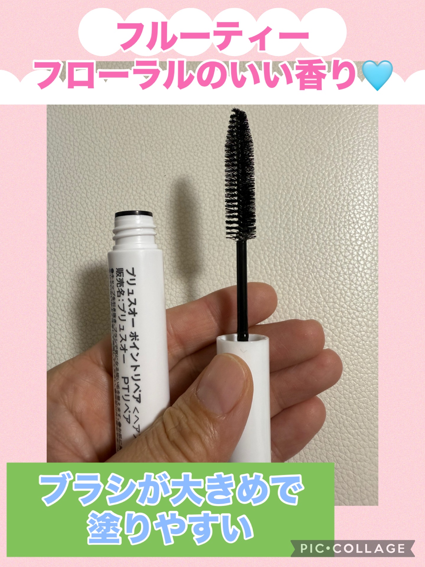 ポイントリペア/plus eau/ヘアジェルを使ったクチコミ（3枚目）