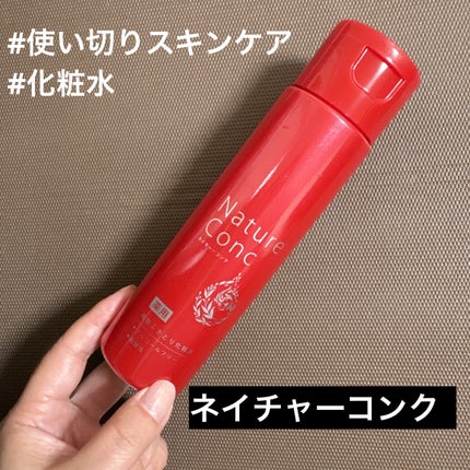 ネイチャーコンク 薬用クリアローション/ネイチャーコンク/拭き取り化粧水を使ったクチコミ(1枚目)