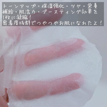 植物性ボトックスマスクパック/CHICSKIN/シートマスク・パックを使ったクチコミ(4枚目)