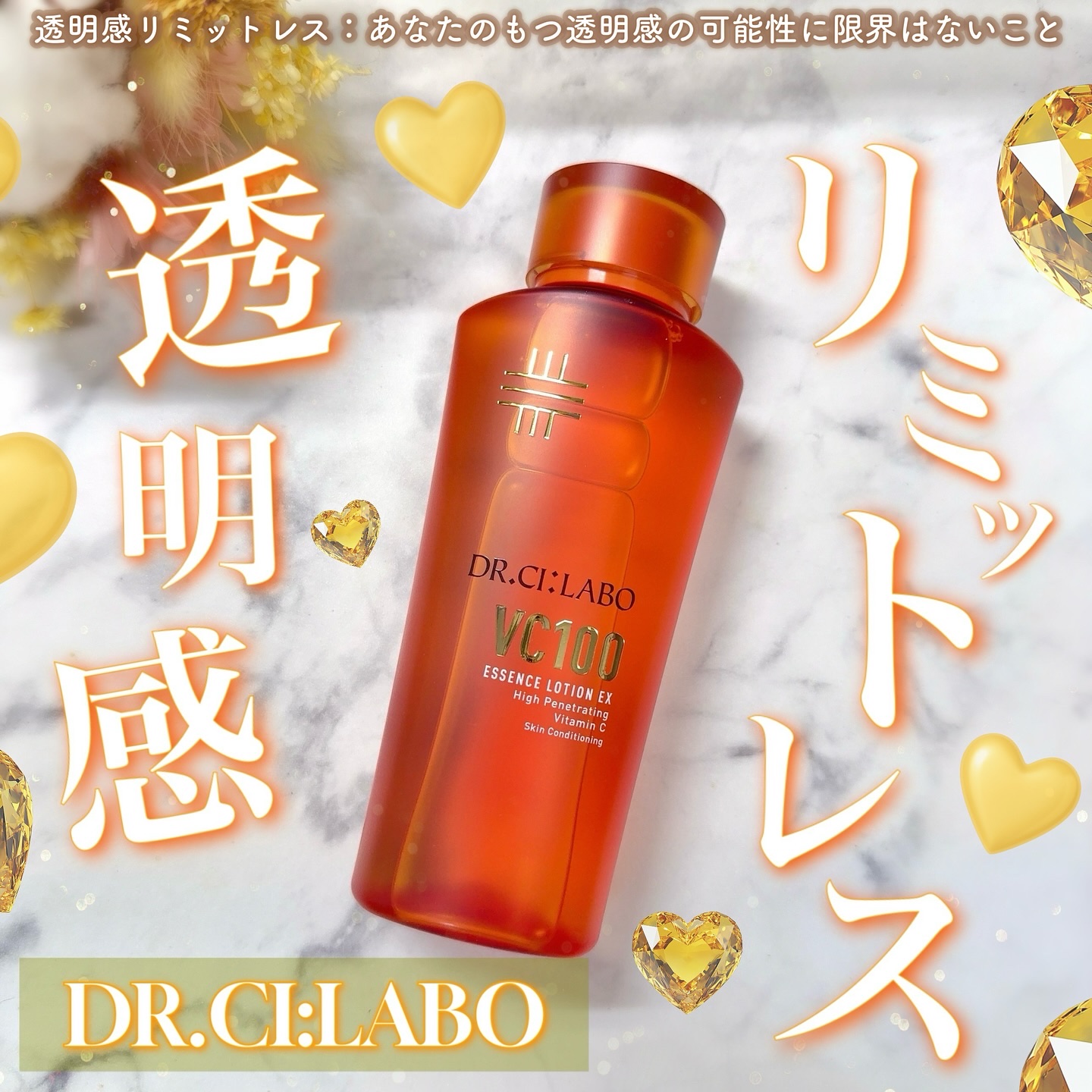 VC100エッセンスローション EX/ドクターシーラボⓇ/化粧水を使ったクチコミ（1枚目）