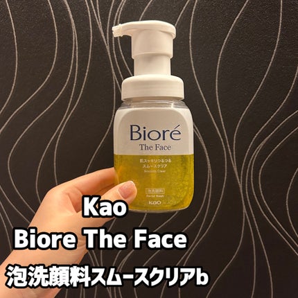 ビオレ ザフェイス 泡洗顔料 スムースクリア/ビオレ/泡洗顔を使ったクチコミ(1枚目)