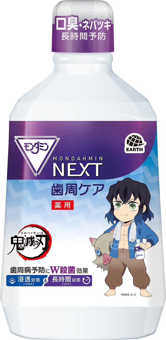 モンダミン NEXT 歯周ケア 1080ml（鬼滅の刃デザイン）