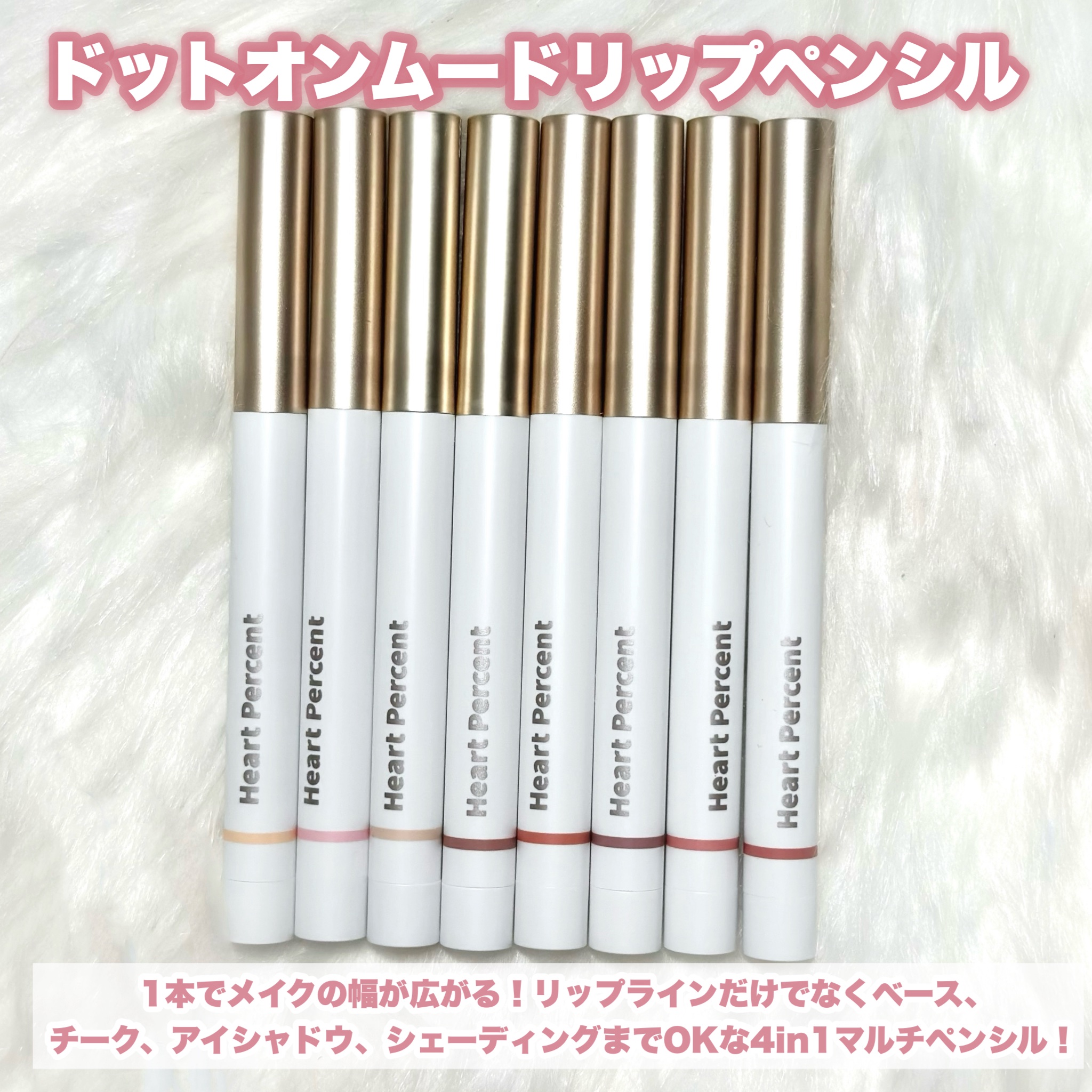 ドットオンムードワンウェイグロイティント 01 ベア・ヌード/Heart Percent/リップティントを使ったクチコミ（2枚目）