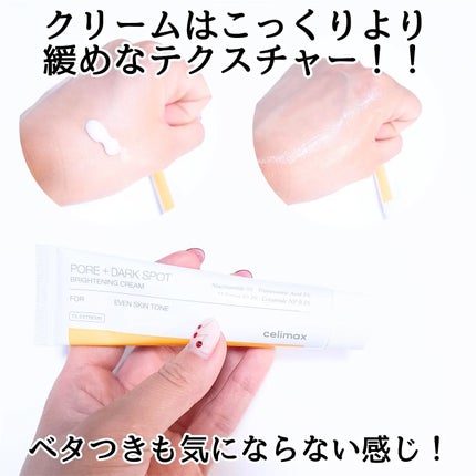 ポア ブライトニング シミケアセラム/celimax/美容液を使ったクチコミ(5枚目)