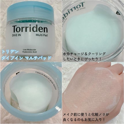 ダイブイン マルチパッド/Torriden/トナーパッドを使ったクチコミ(2枚目)
