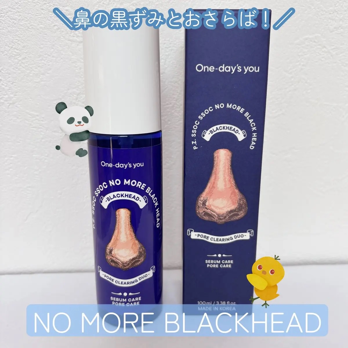 ノーモアブラックヘッド(ノーズピーリング)/One-day's you/スクラブ・ゴマージュを使ったクチコミ（1枚目）