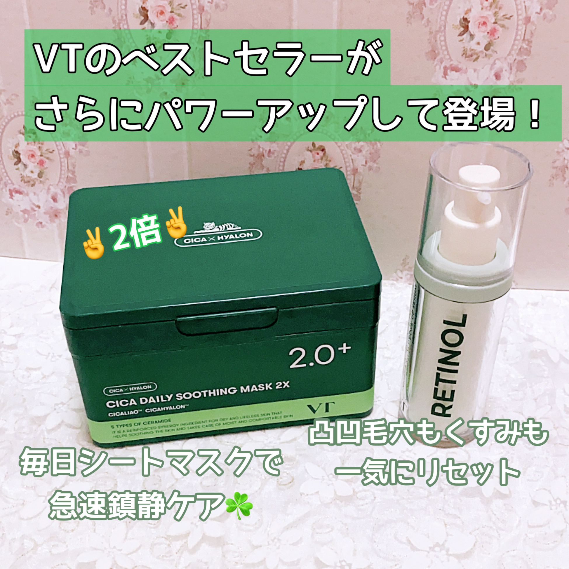 CICA デイリースージングマスク2X/VT/シートマスク・パックを使ったクチコミ（1枚目）