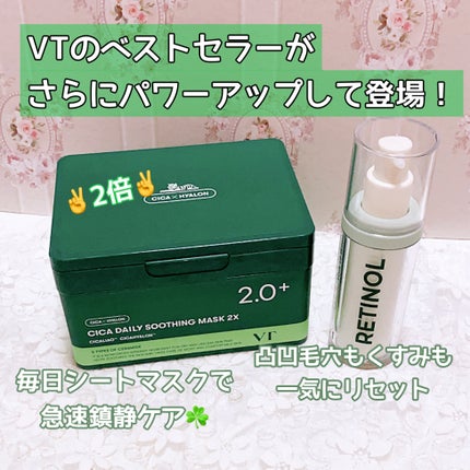 CICA デイリースージングマスク2X/VT/シートマスク・パックを使ったクチコミ(1枚目)