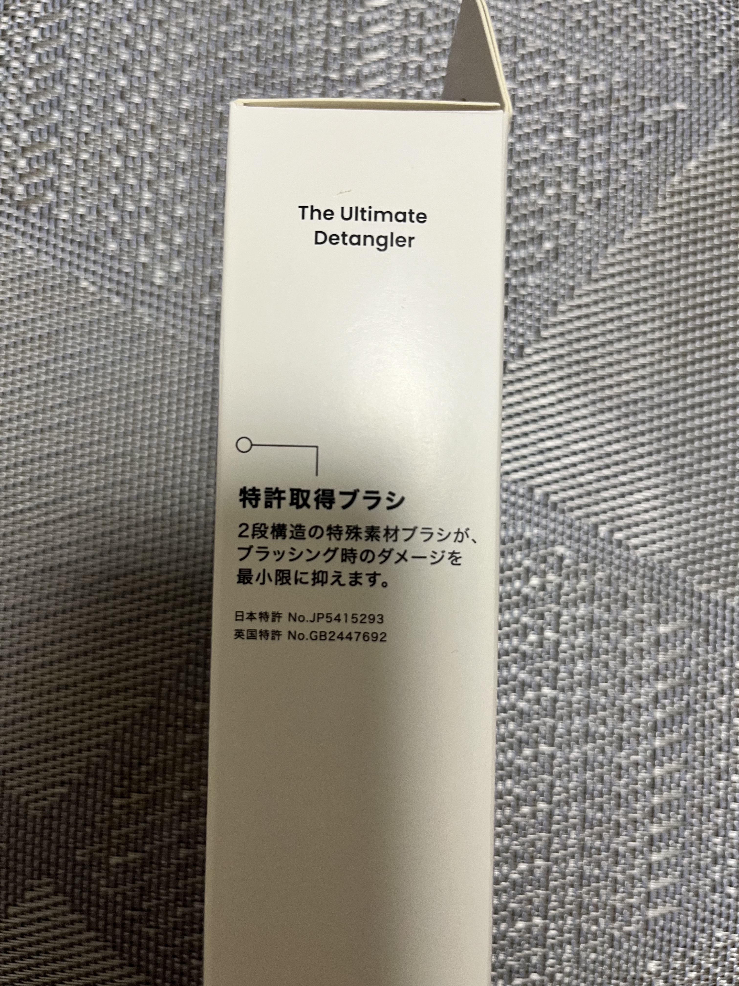 タングルティーザー ザ・アルティメットディタングラー/TANGLE TEEZER/ヘアブラシを使ったクチコミ（2枚目）