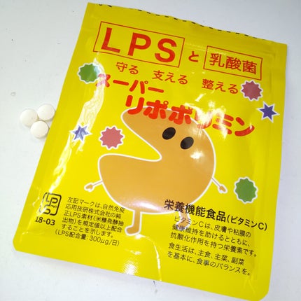 スーパーリポポリミン/リポポリミン/健康サプリメントを使ったクチコミ(1枚目)