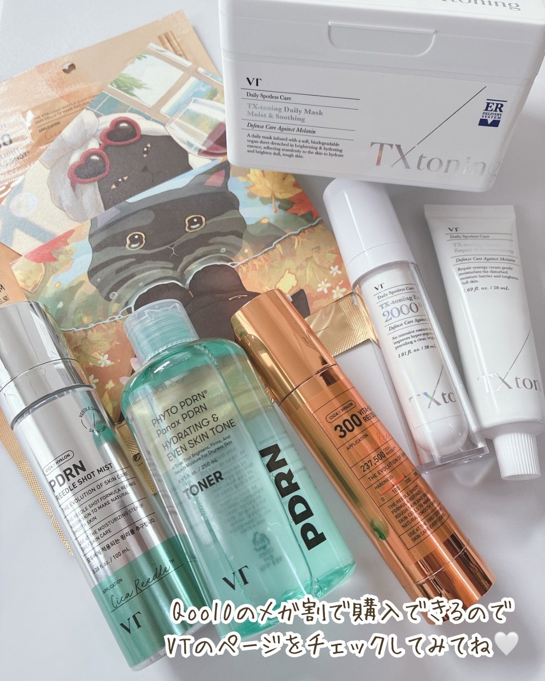 TXトーニングデイリーマスク/VT/その他スキンケアを使ったクチコミ(9枚目)