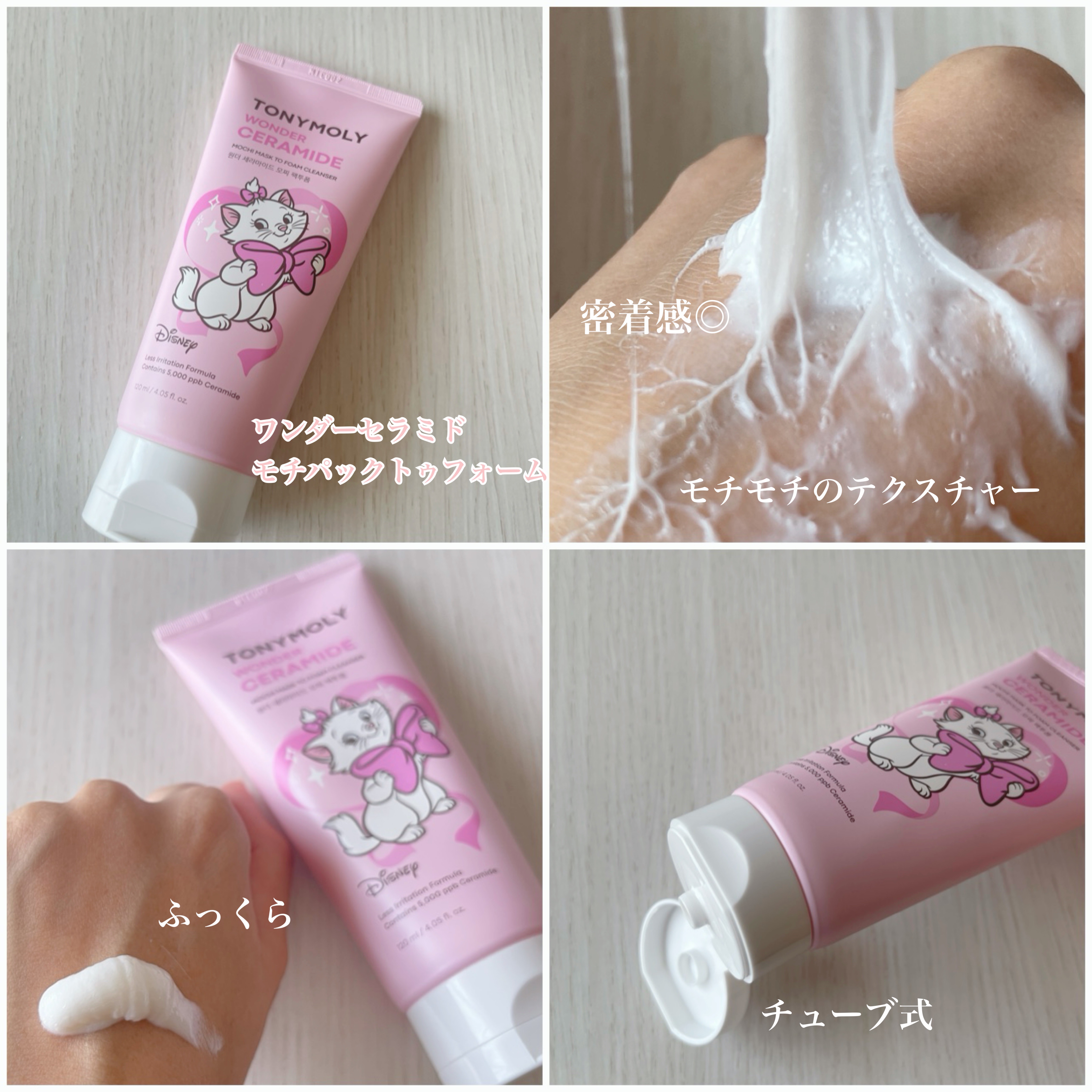 Wonder Ceramide Mochi Toner（トニーモリーワンダーCモチトナー）/TONYMOLY/化粧水を使ったクチコミ（3枚目）