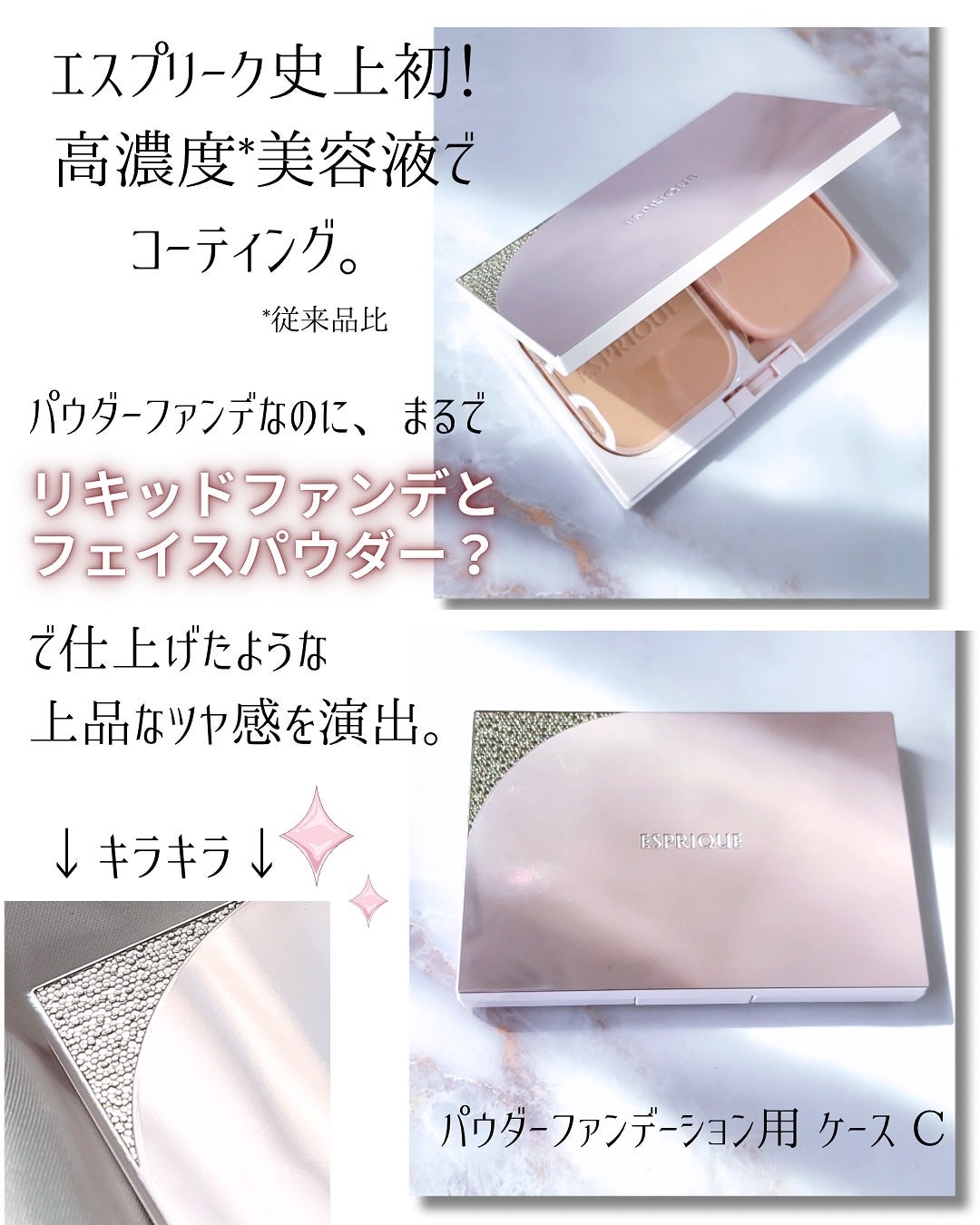 メルティセラム グロウパウダー/ESPRIQUE/パウダーファンデーションを使ったクチコミ(2枚目)