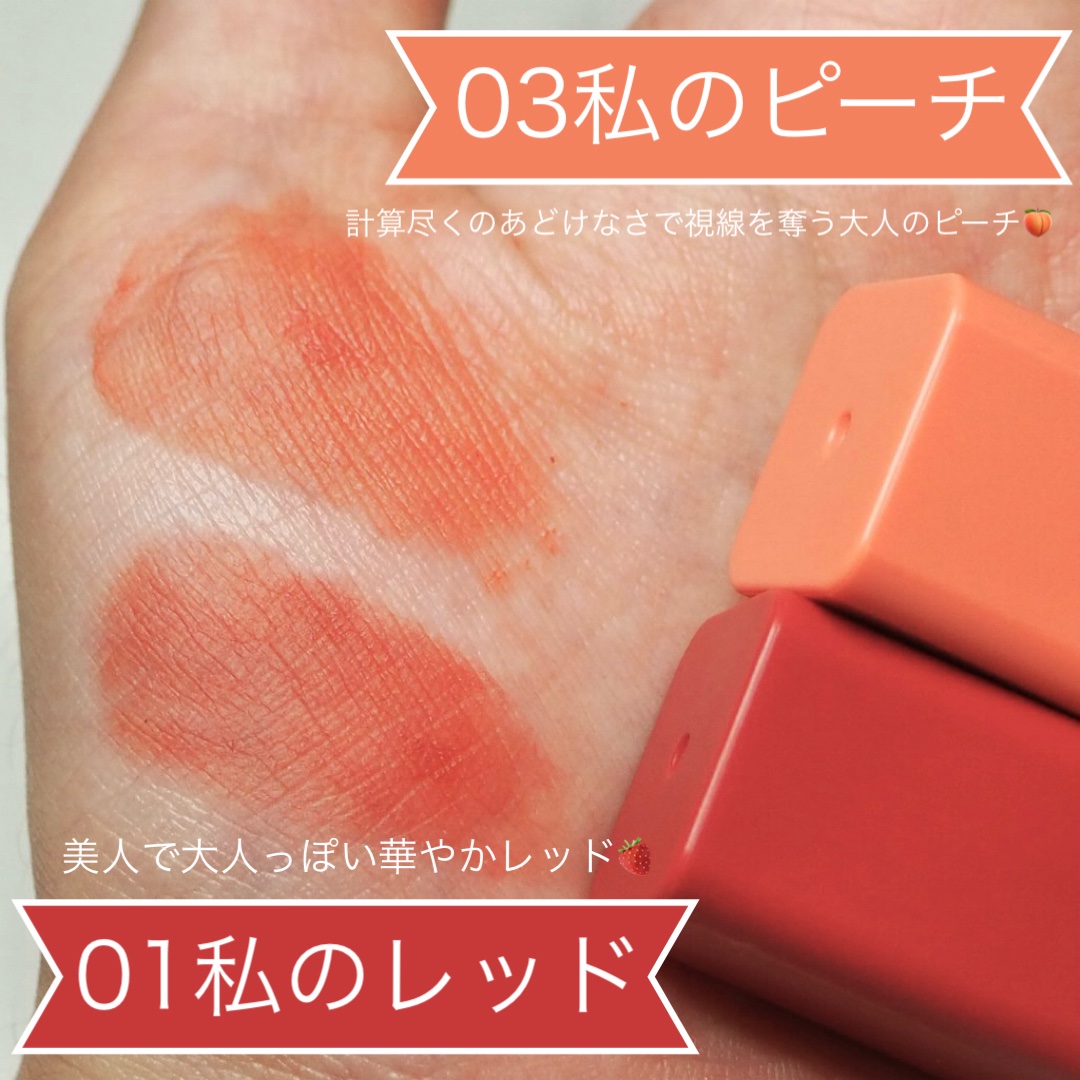 なりすましティント/Fujiko/リップティントを使ったクチコミ（3枚目）