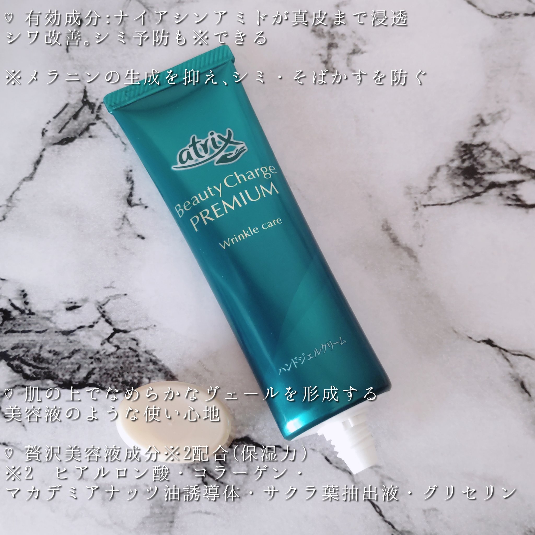 アトリックス ビューティーチャージプレミアム シワ改善 ハンドジェルクリーム 無香料/アトリックス/ハンドクリームを使ったクチコミ（3枚目）