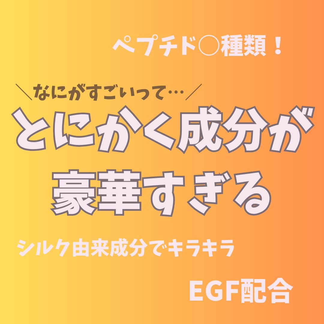 シルクペプチドEGFスムージングトナー/SUNGBOON EDITOR（成分エディター）/化粧水を使ったクチコミ（3枚目）