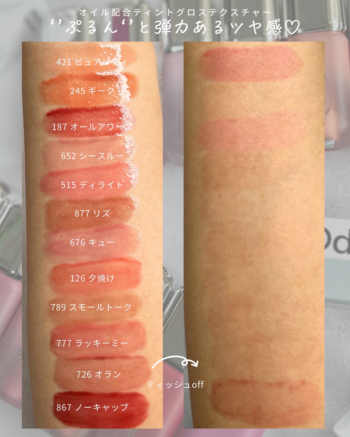 アンシーン バルーンティント/Oddtype/リップティントを使ったクチコミ（2枚目）