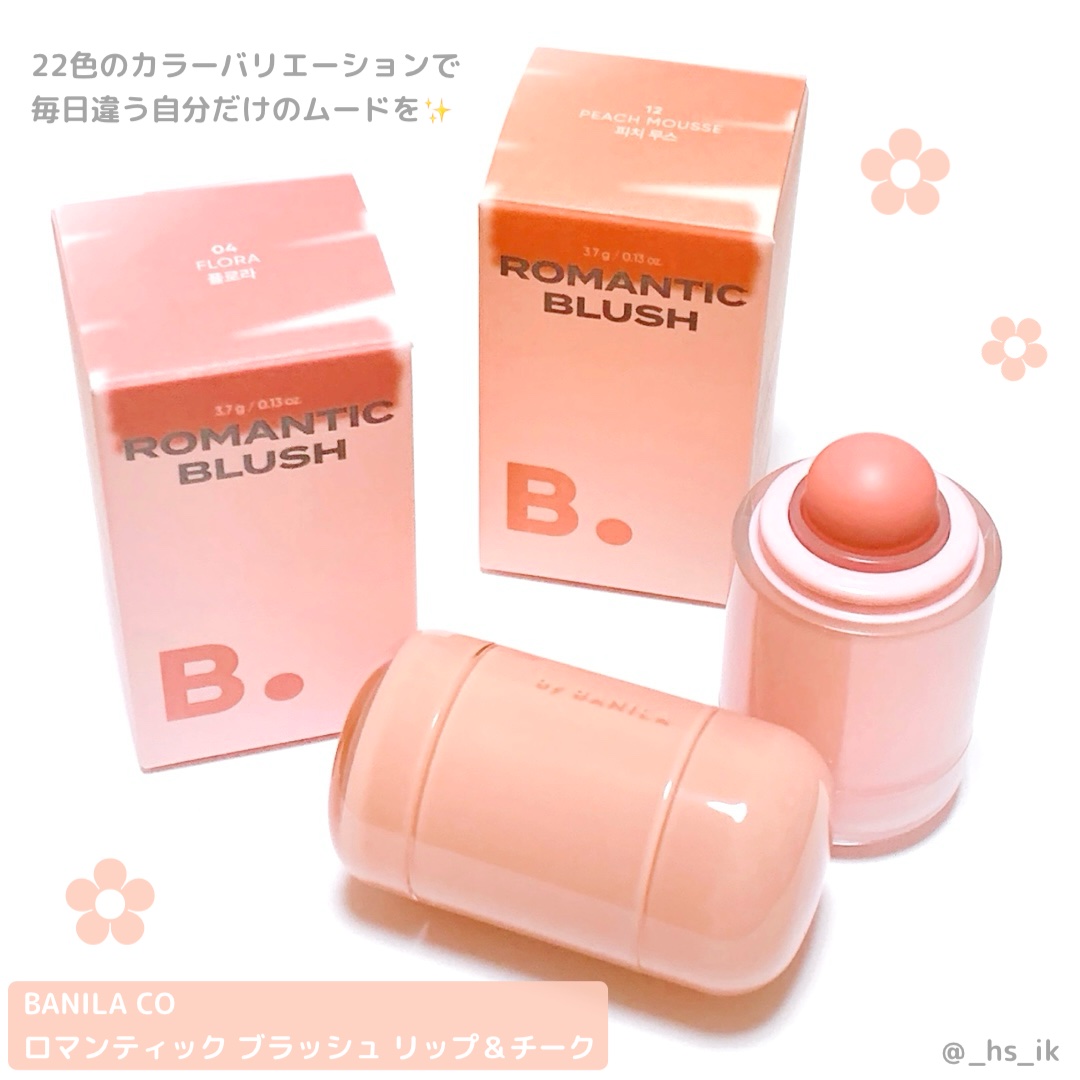 バニラコ ロマンティック ブラッシュ リップ＆チーク/BANILA CO/口紅を使ったクチコミ（1枚目）