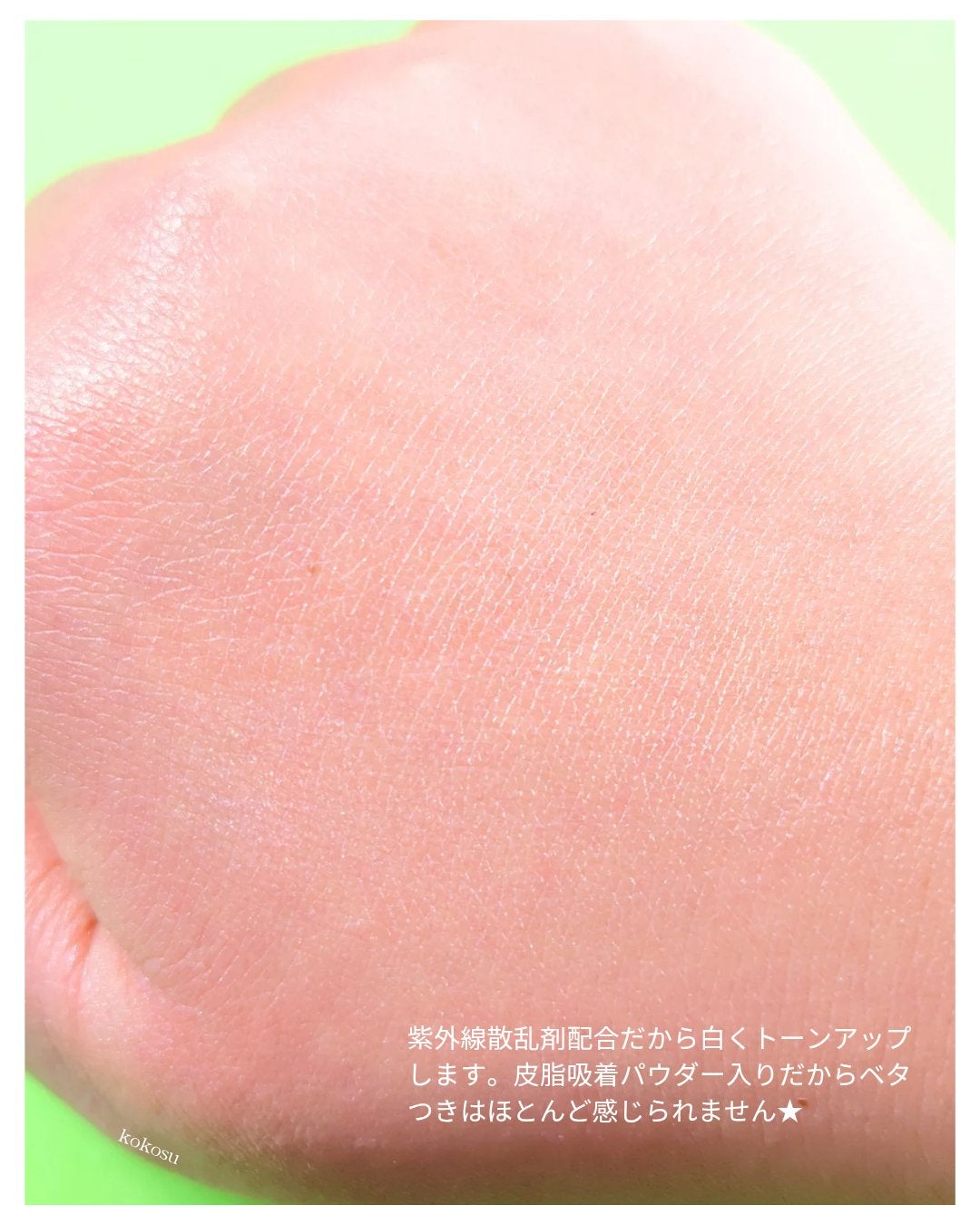 マイルドテカUVディフェンス サンスクリーン/Genabelle/日焼け止めクリームを使ったクチコミ(3枚目)