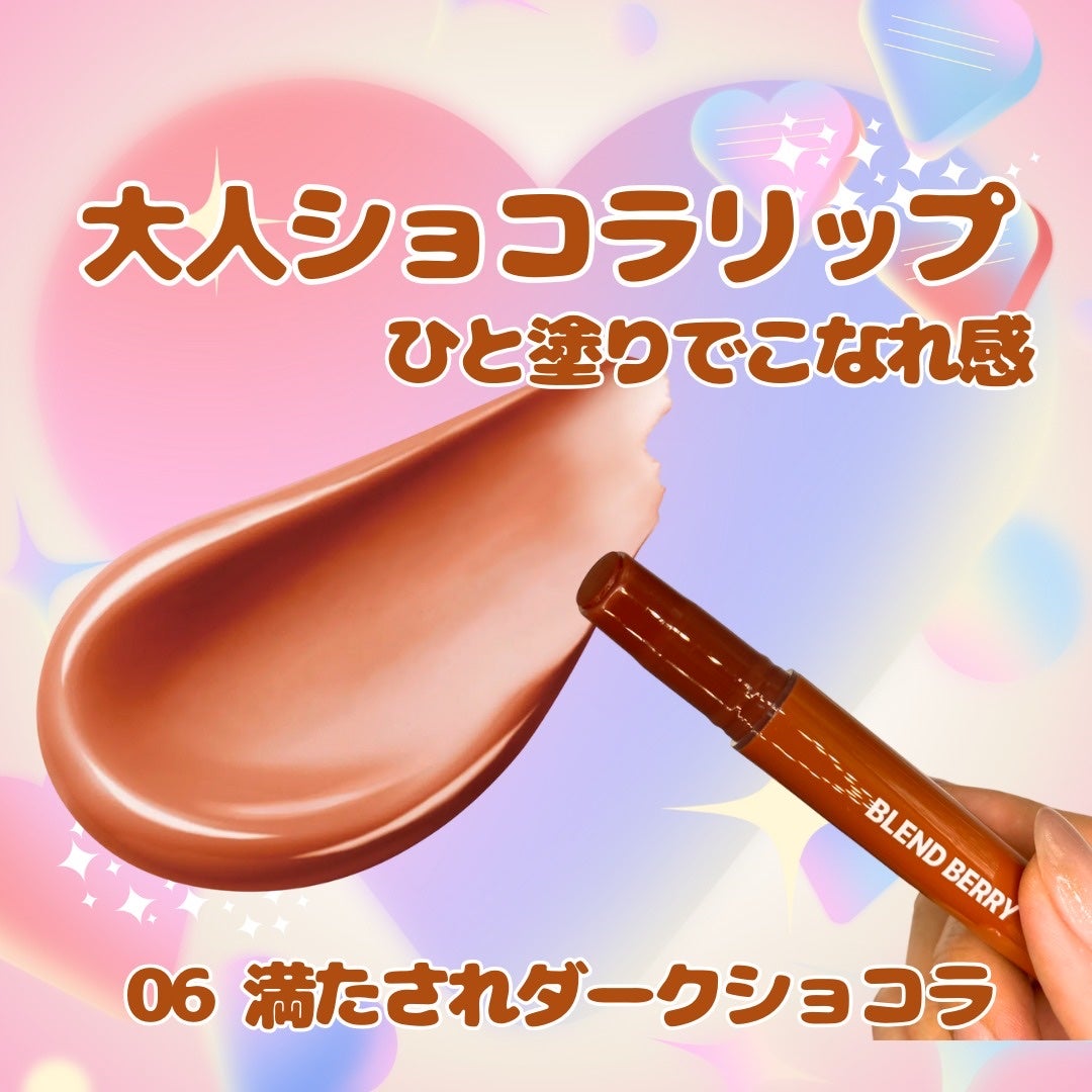 ブレンドベリー リップバルーン/BLEND BERRY/口紅を使ったクチコミ(2枚目)